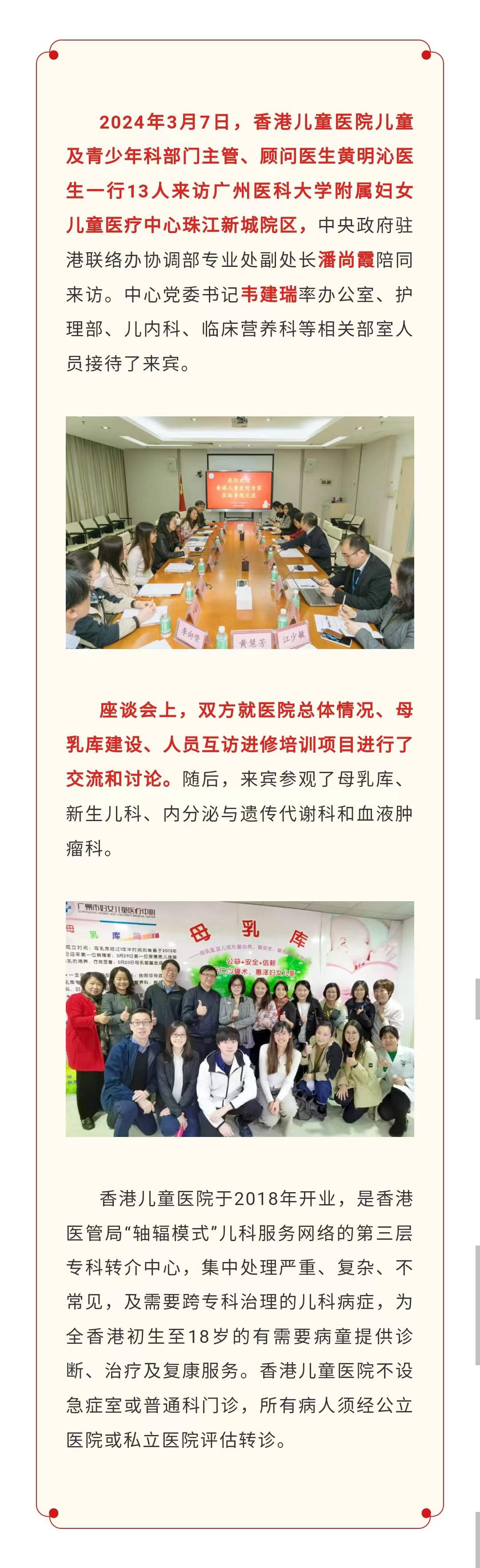 3.13医院新闻.jpg