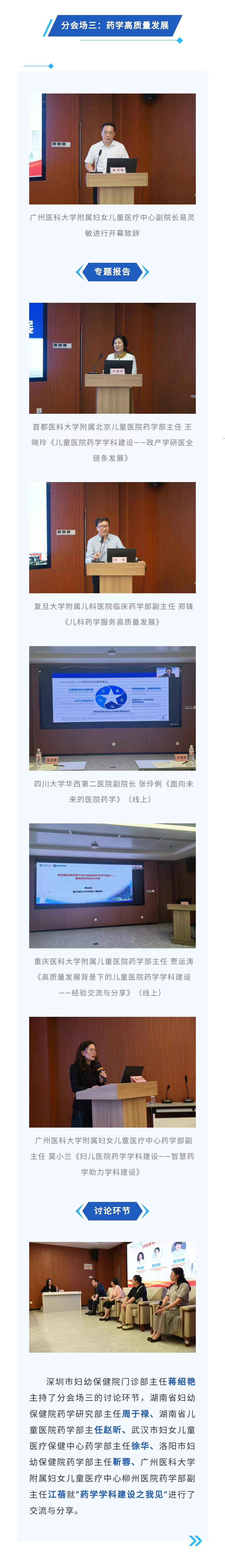 4.22柳州会议4.jpg