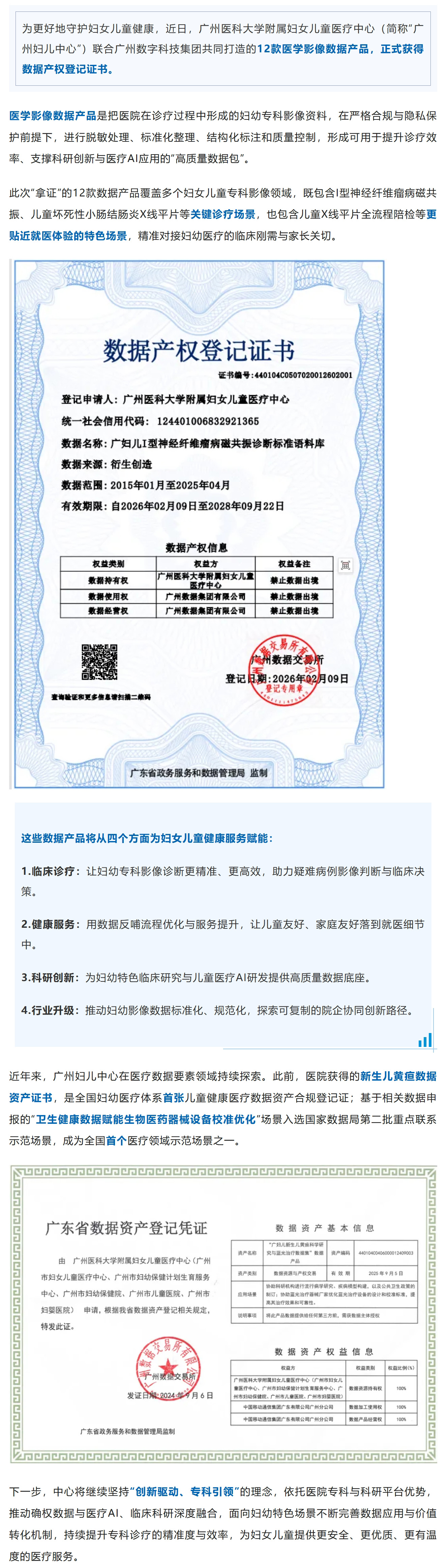 屏幕截图_28-2-2026_8408_mp.weixin.qq.com.jpg
