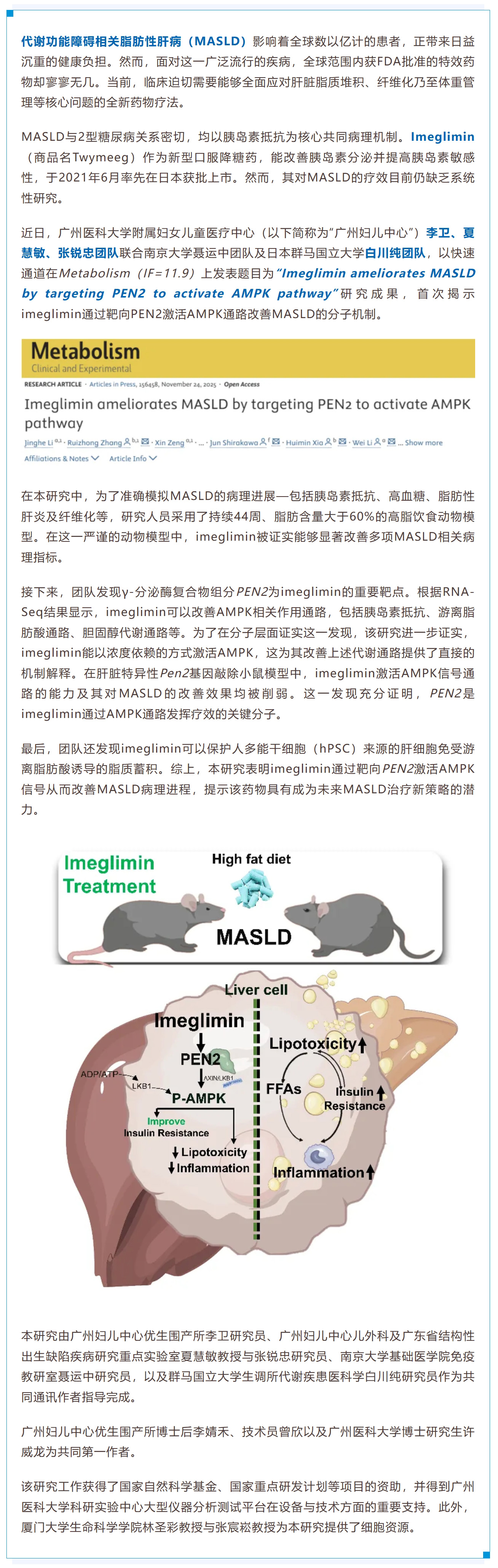 屏幕截图_3-12-2025_9240_mp.weixin.qq.com.jpg