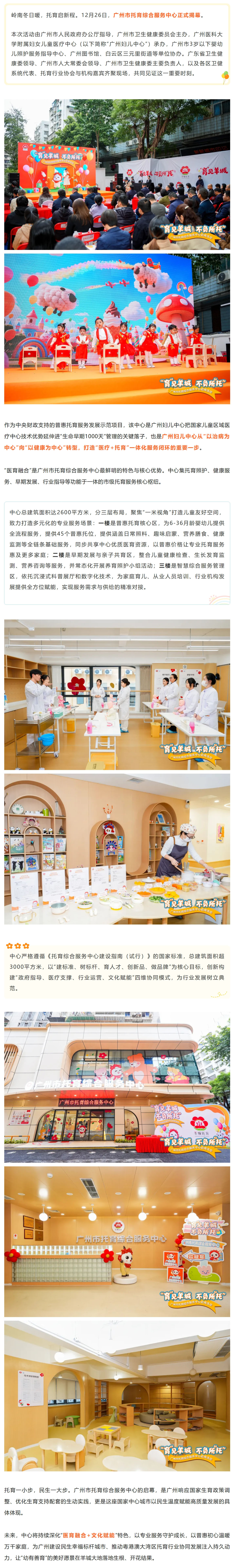 屏幕截图_29-12-2025_9138_mp.weixin.qq.com.jpg