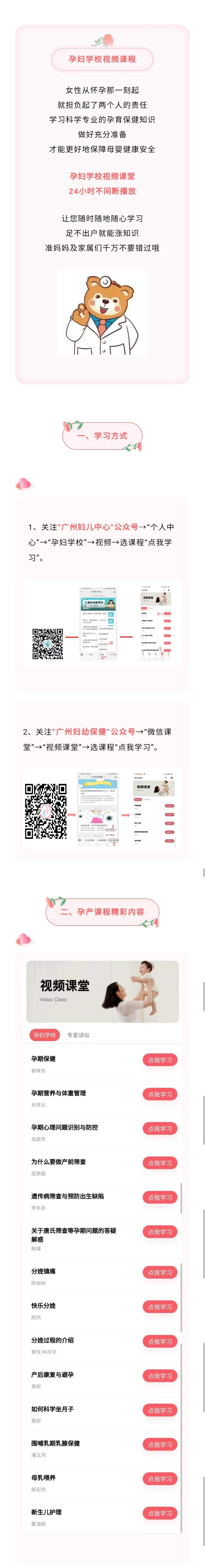 9.11官网-孕妇课程.jpg