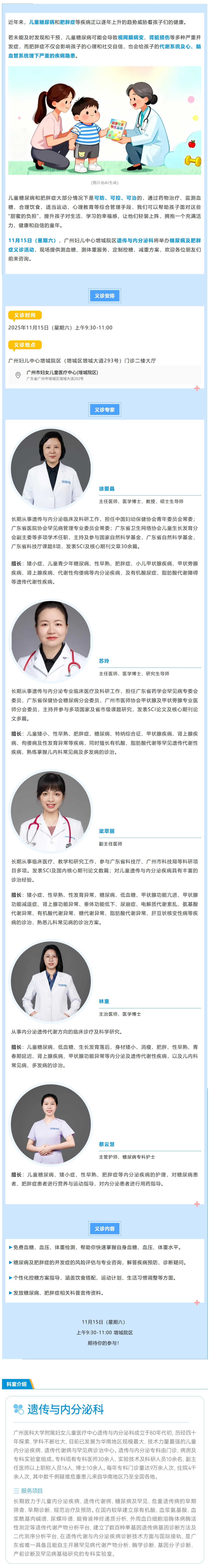 屏幕截图_14-11-2025_84533_mp.weixin.qq.com.jpg