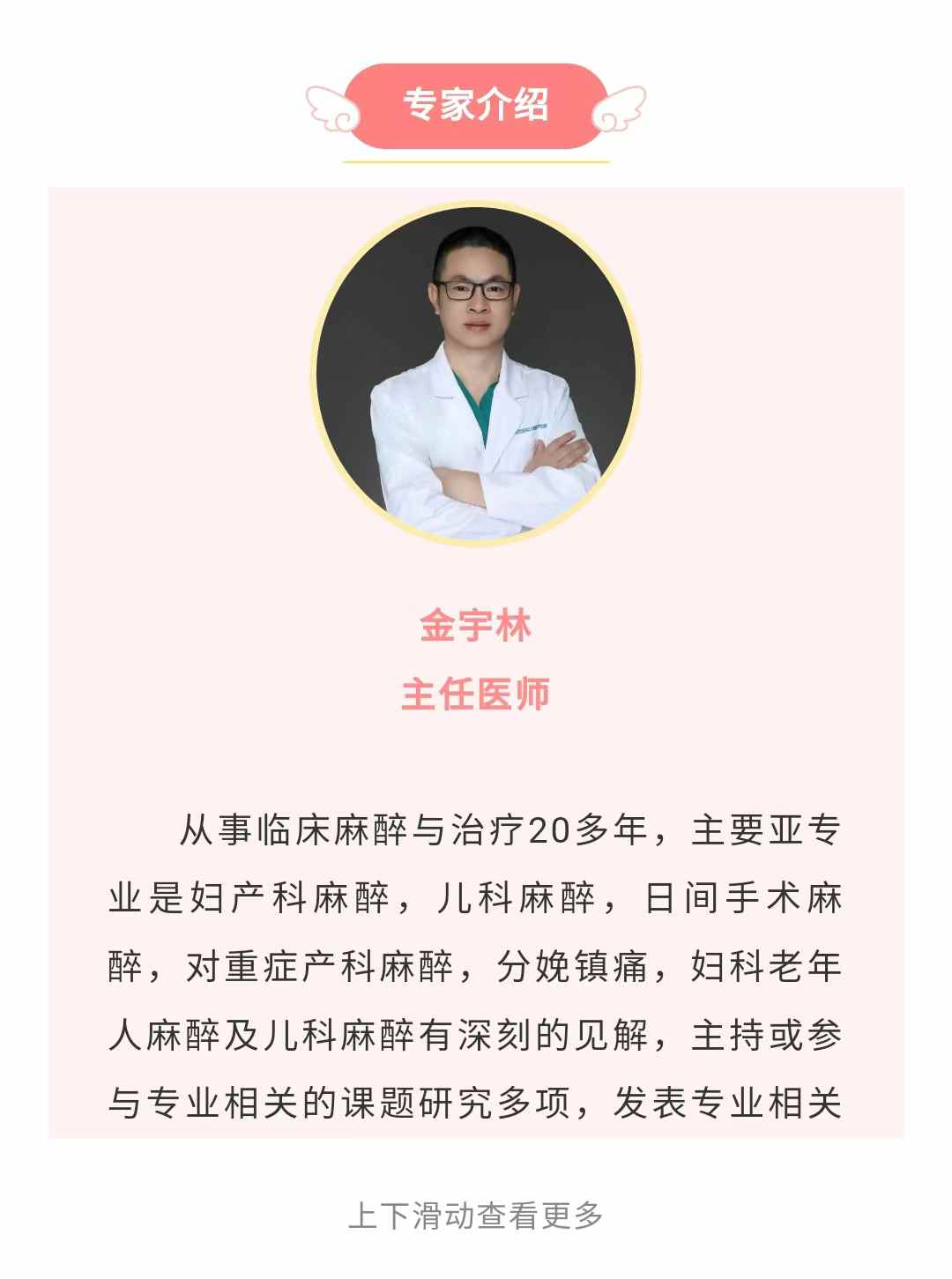 麻醉2.jpg