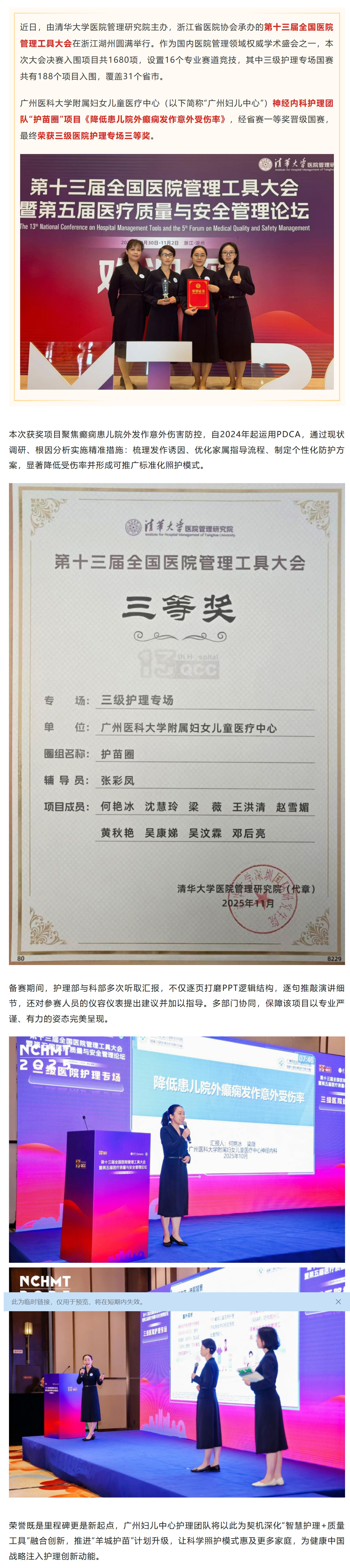 屏幕截图_7-11-2025_173453_mp.weixin.qq.com.jpg