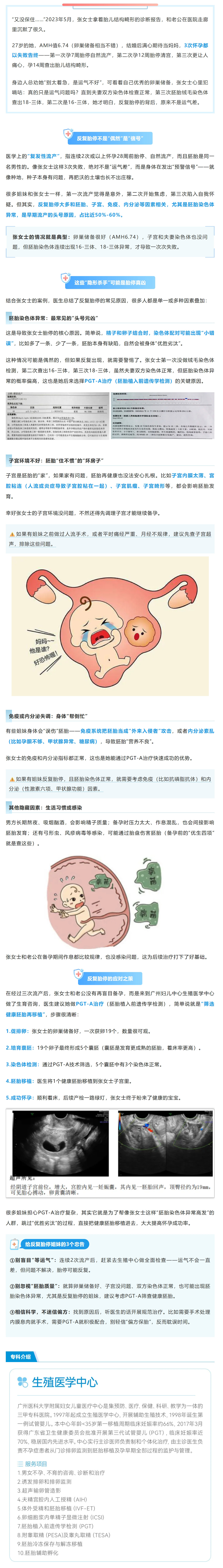 屏幕截图_29-12-2025_9041_mp.weixin.qq.com.jpg