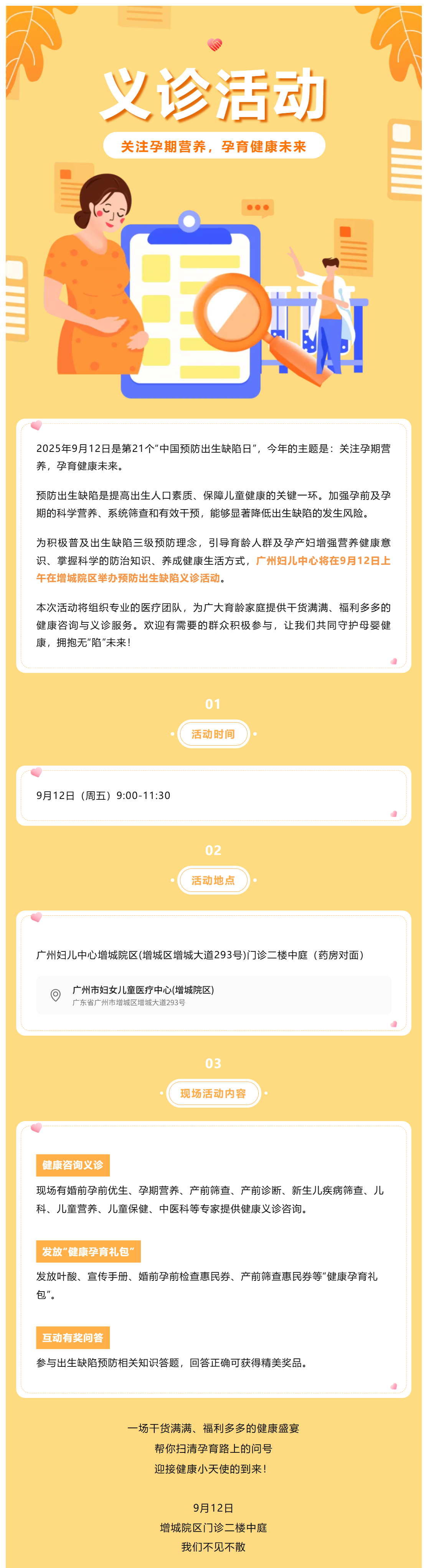 搜狗高速浏览器截图20250909173604.png