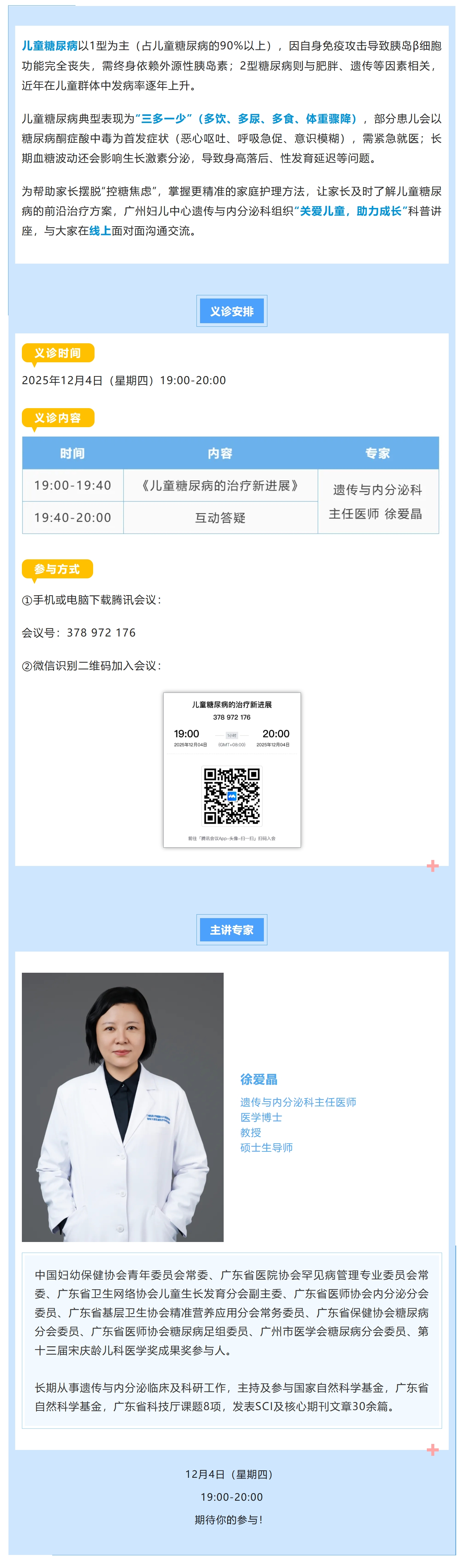 屏幕截图_4-12-2025_84916_mp.weixin.qq.com.jpeg