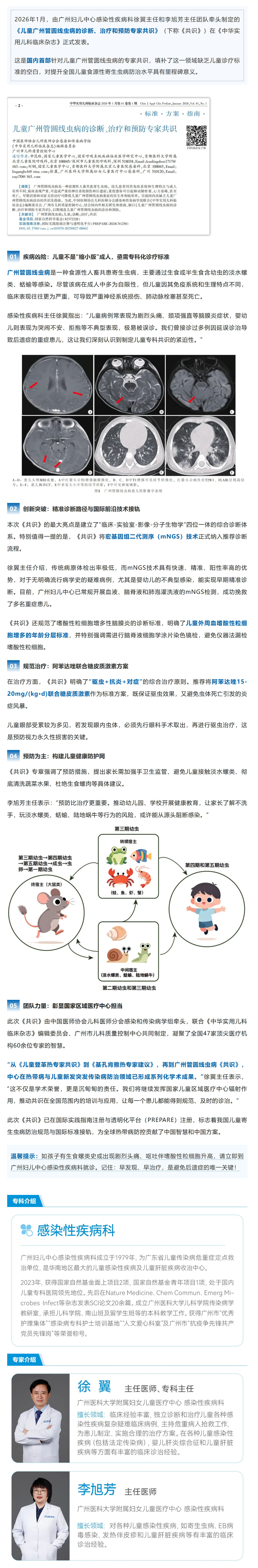 屏幕截图_8-1-2026_8491_mp.weixin.qq.com.jpg