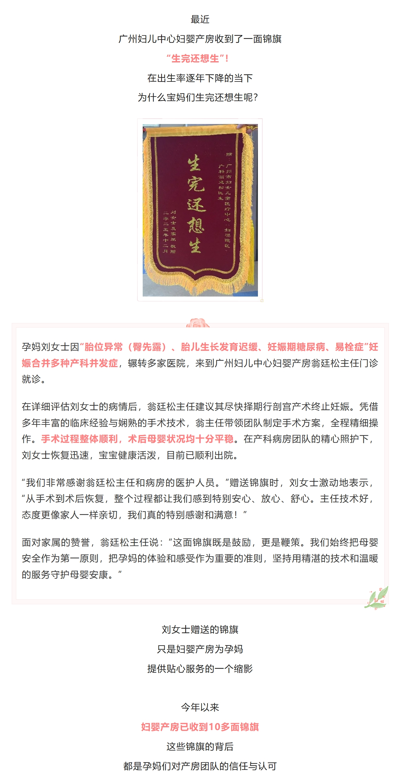 屏幕截图_8-12-2025_85558_mp.weixin.qq.com.jpeg