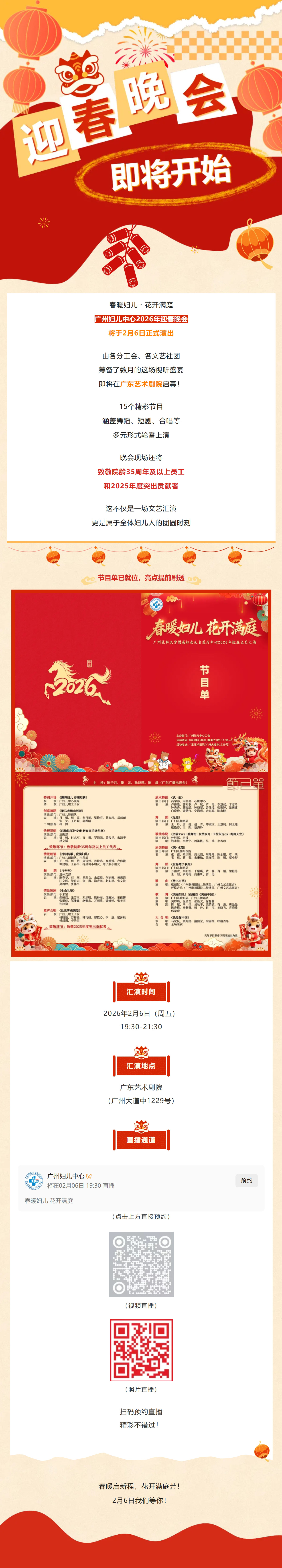屏幕截图_6-2-2026_84833_mp.weixin.qq.com.jpg