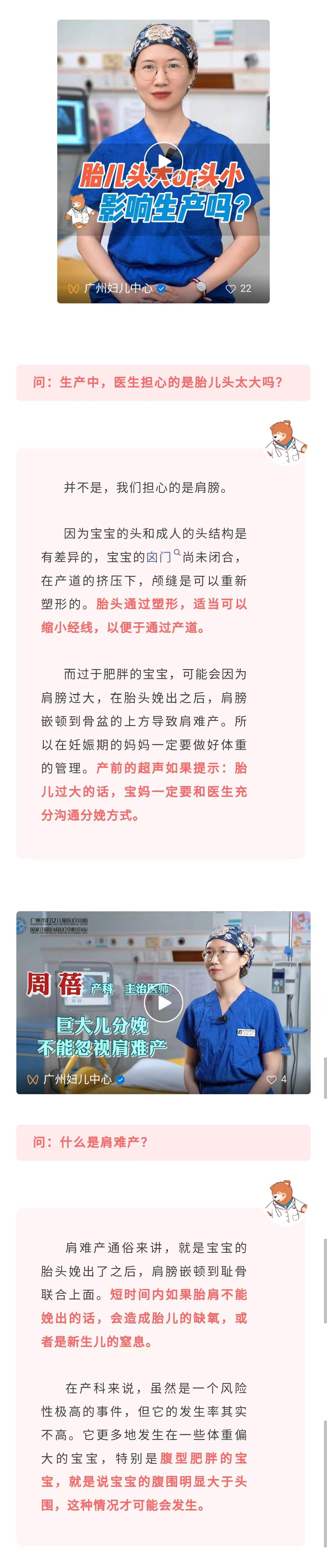 1.26官网-胎大胎小.jpg