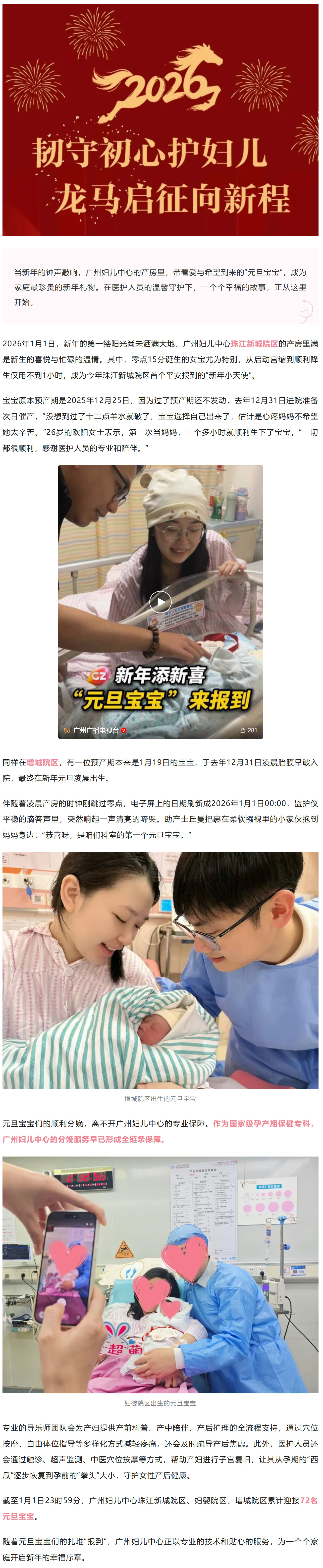 屏幕截图_4-1-2026_84038_mp.weixin.qq.com.jpg