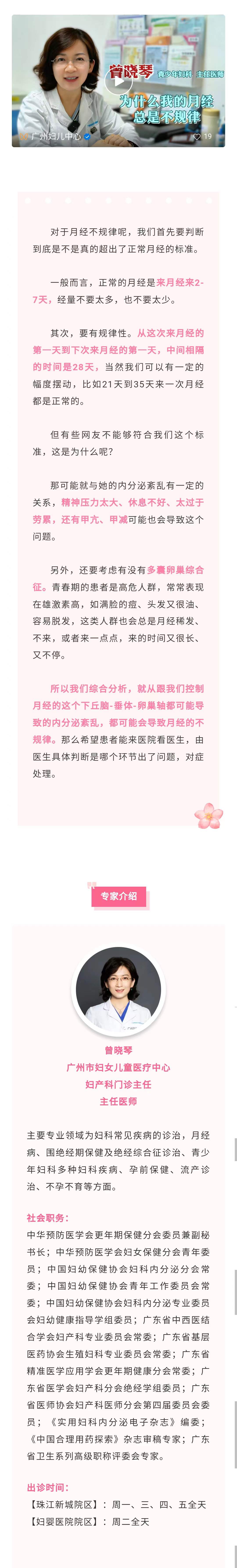 4.30月经.jpg