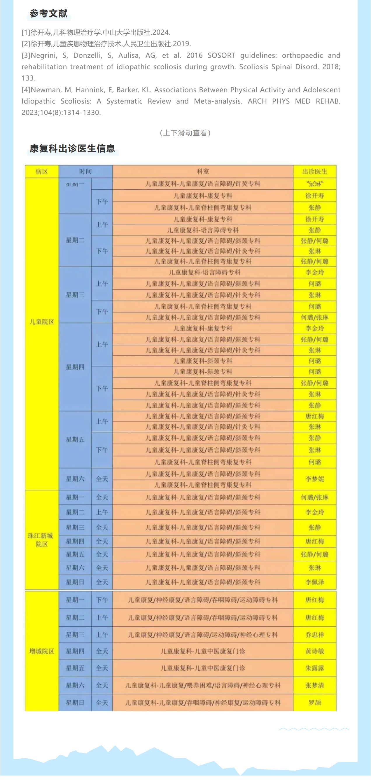 搜狗高速浏览器截图20260106085634.jpg