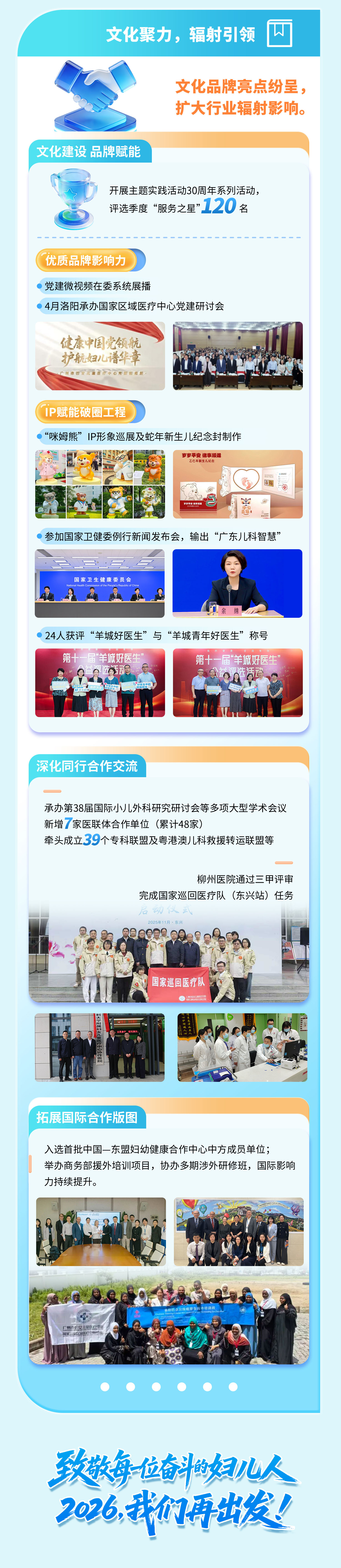 5改广妇幼一图读懂0202_05.jpg