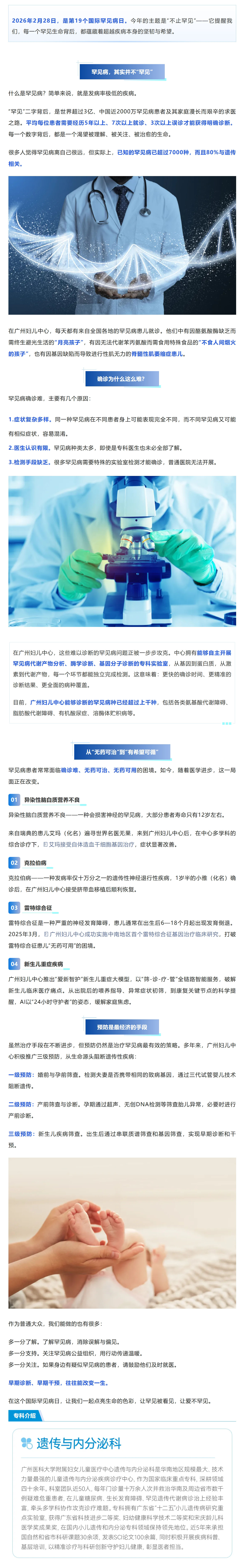屏幕截图_2-3-2026_955_mp.weixin.qq.com.jpg