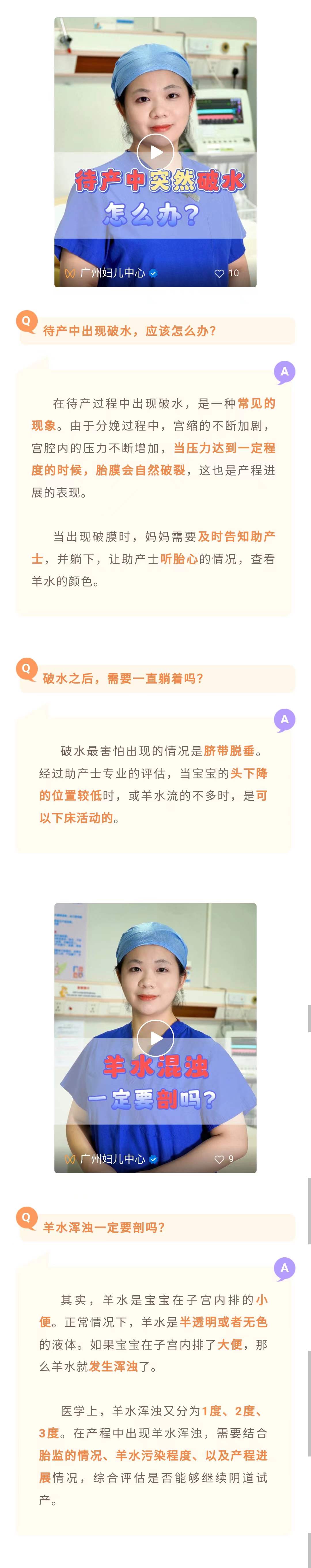 9.22官网-破水.jpg