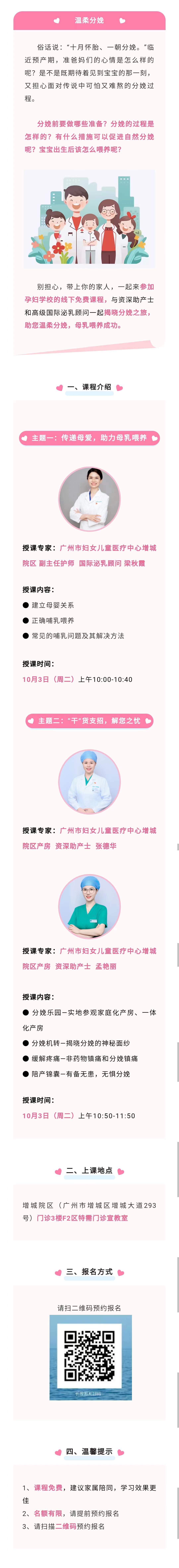 9.28官网-孕产课程.jpg