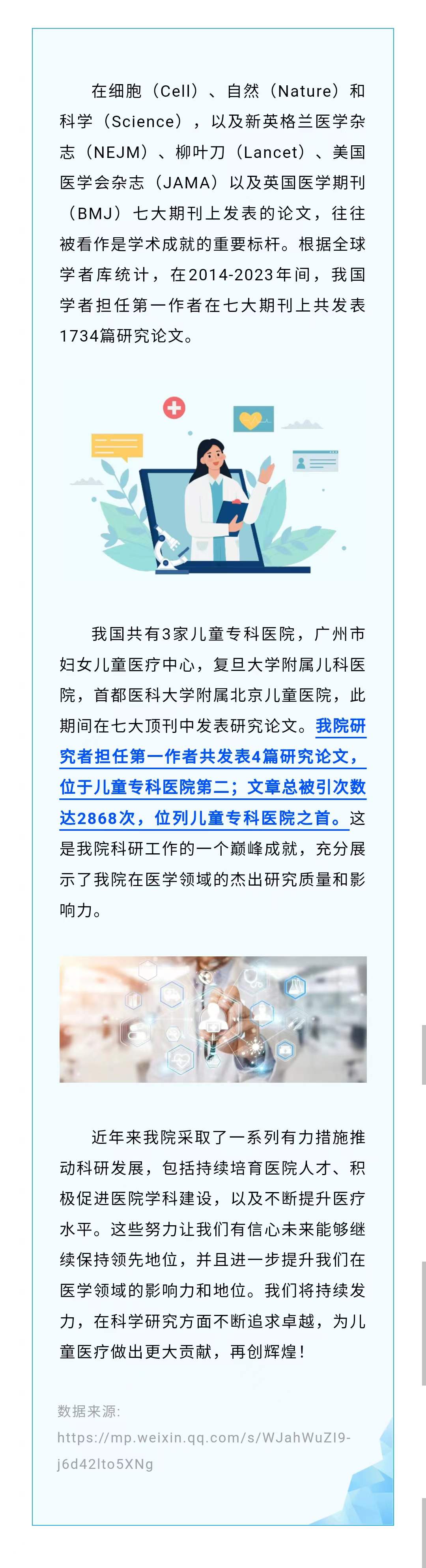 3.11科学前沿.jpg