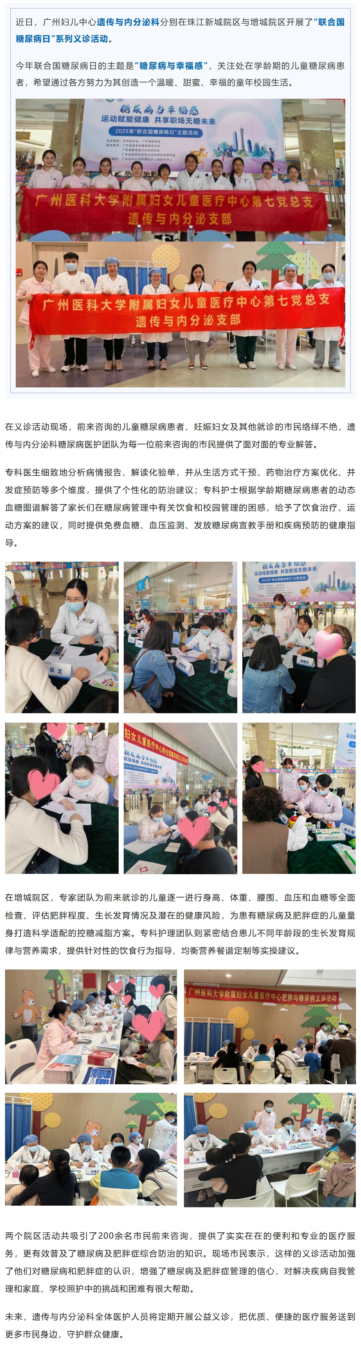 屏幕截图_20-11-2025_85325_mp.weixin.qq.com.jpg