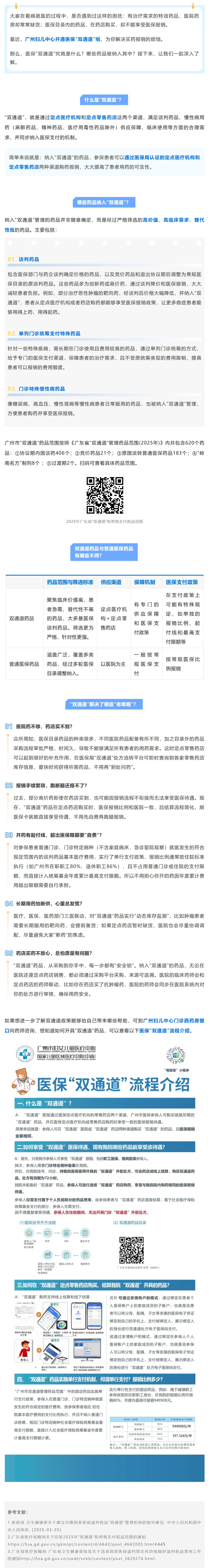 屏幕截图_12-11-2025_14925_mp.weixin.qq.com.jpg