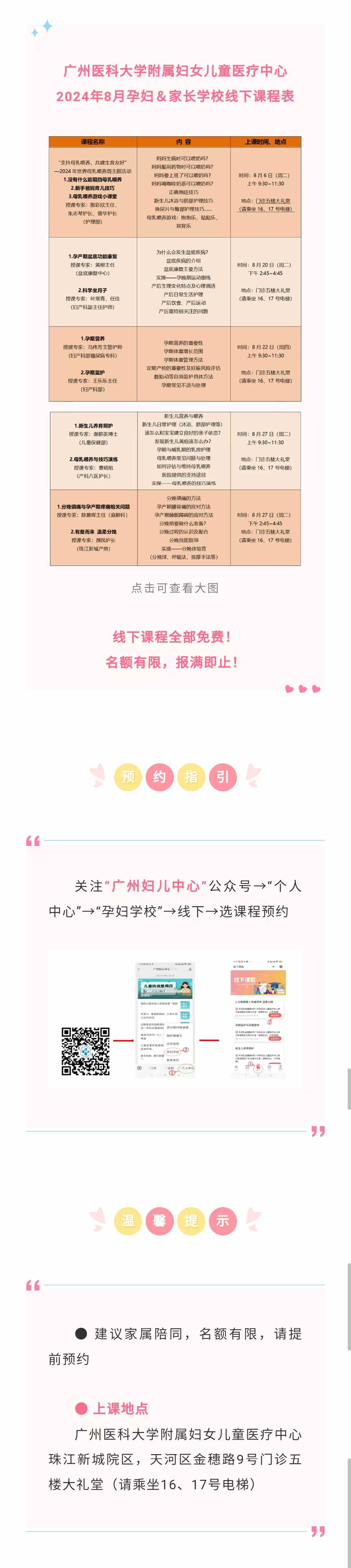 孕妇学校.jpg