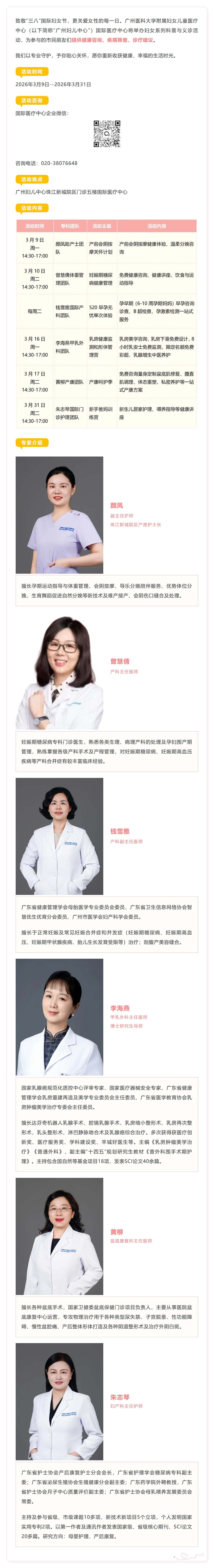 屏幕截图_9-3-2026_14613_mp.weixin.qq.com.jpg