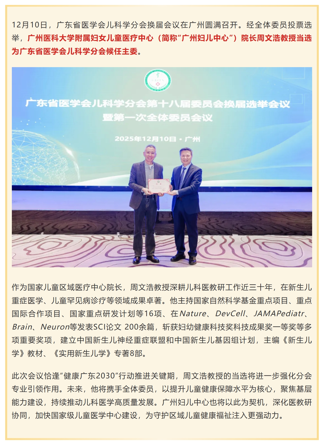 屏幕截图_11-12-2025_18221_mp.weixin.qq.com.jpeg
