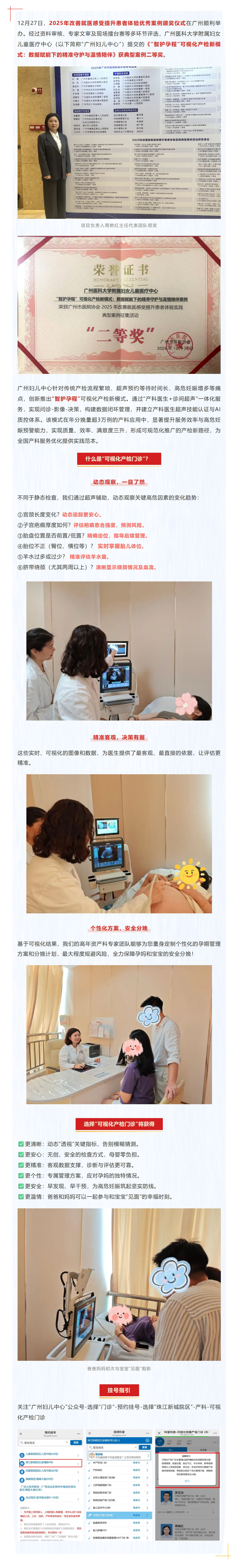 屏幕截图_29-12-2025_171639_mp.weixin.qq.com.jpg