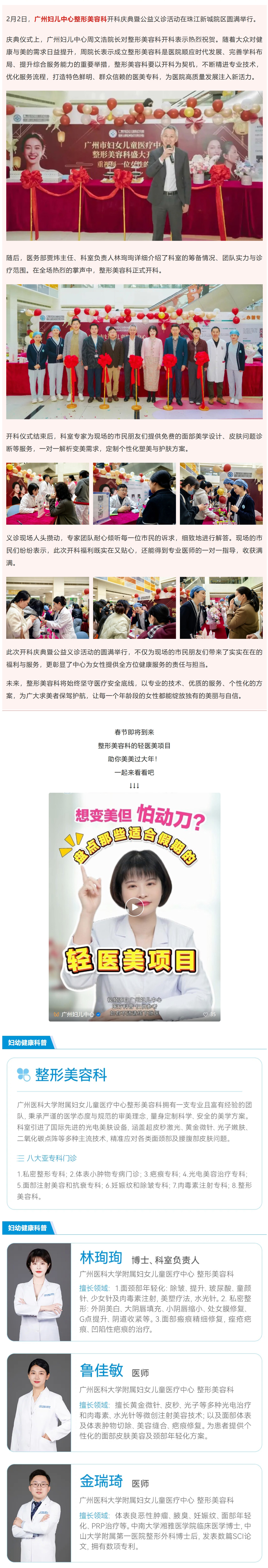 屏幕截图_4-2-2026_84146_mp.weixin.qq.com.jpg