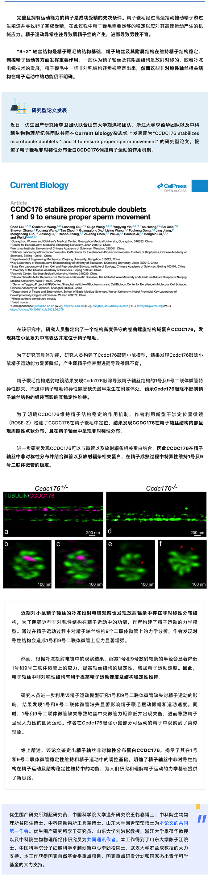 科研动态.png