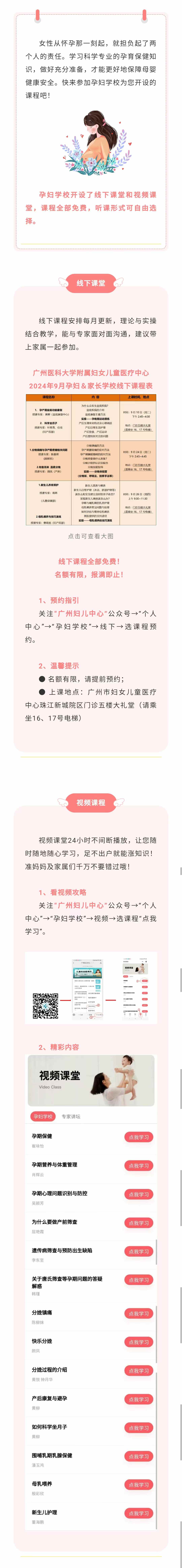 孕妇学校.jpg