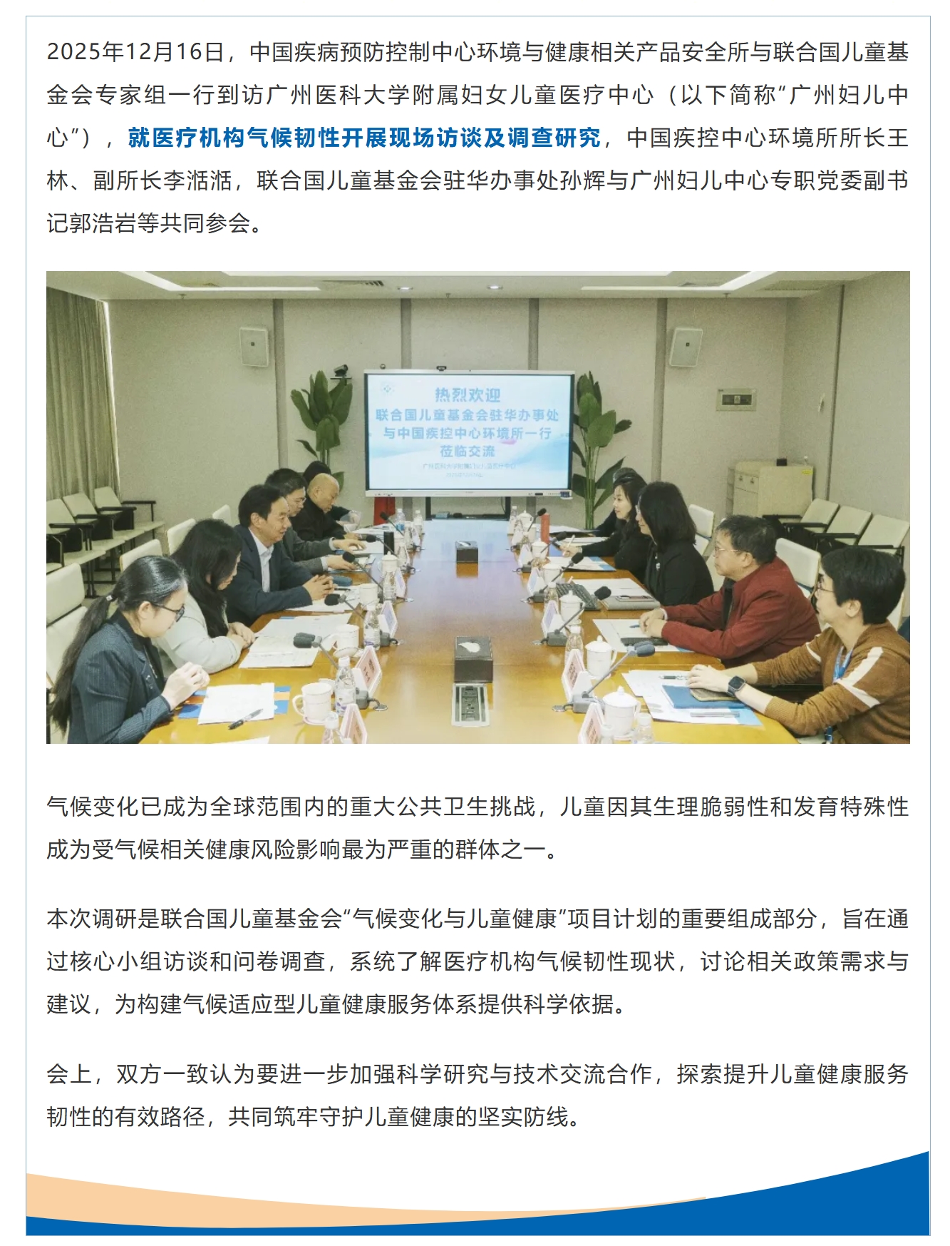 屏幕截图_19-12-2025_11011_mp.weixin.qq.com.jpeg