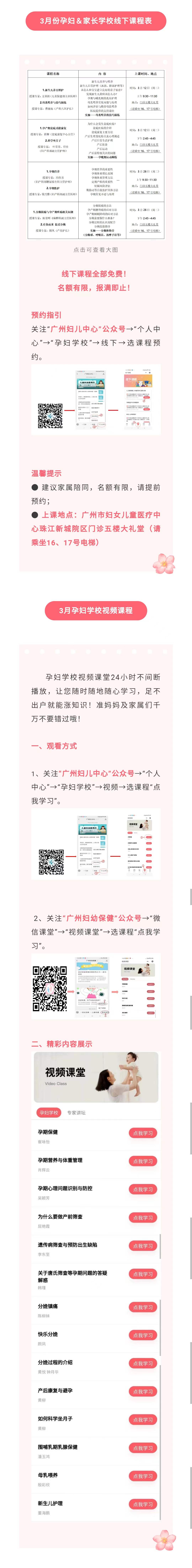 3.7孕妇学校.jpg