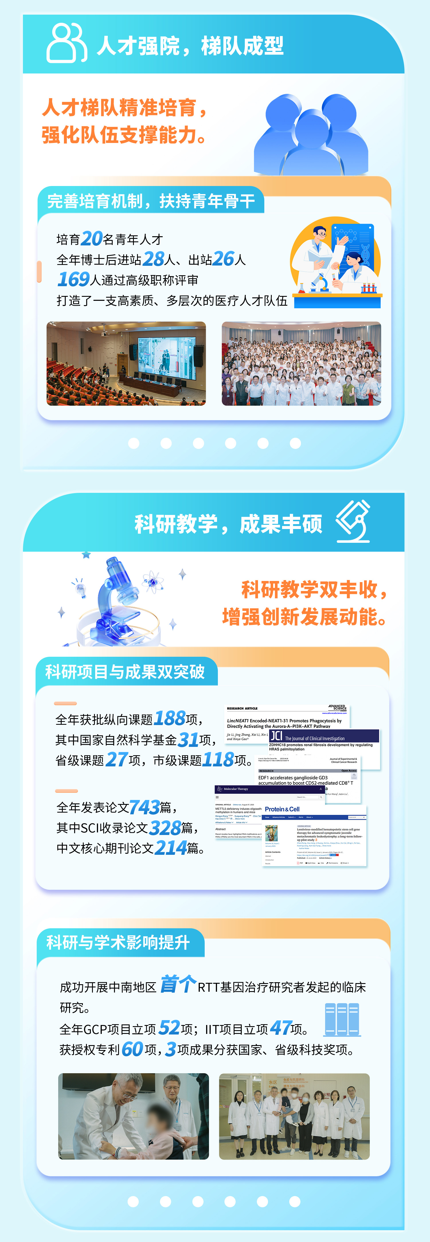 广妇幼一图读懂0202_03.jpg