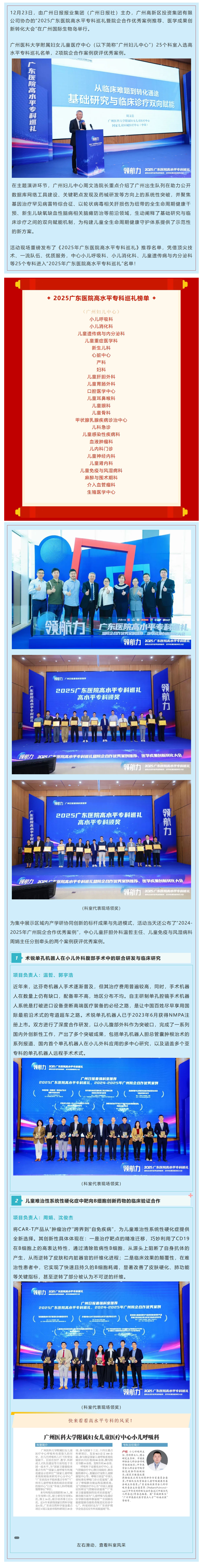 屏幕截图_29-12-2025_8528_mp.weixin.qq.com.jpg