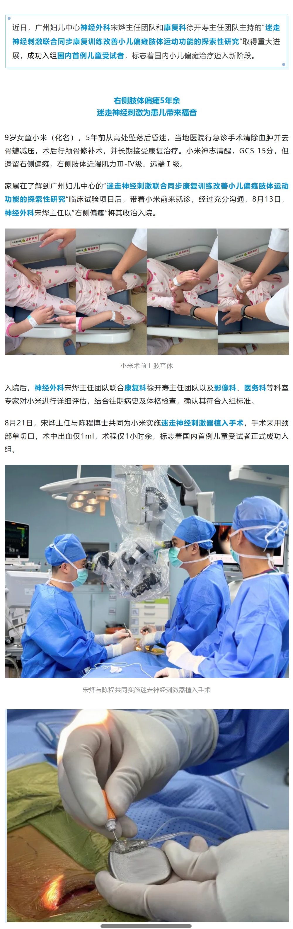 屏幕截图_5-9-2025_182358_mp.weixin.qq.com.jpeg