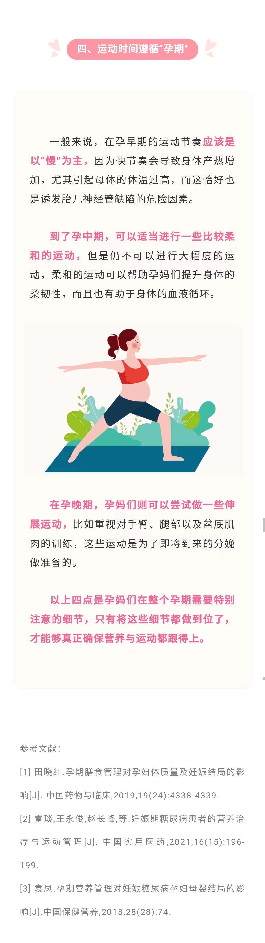 12.20官网-孕产课堂2.jpg
