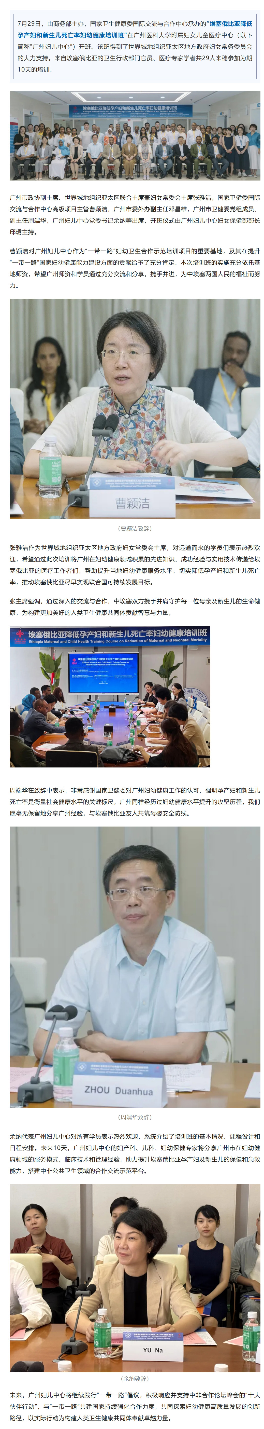 1屏幕截图_31-7-2025_141832_mp.weixin.qq.com.jpg