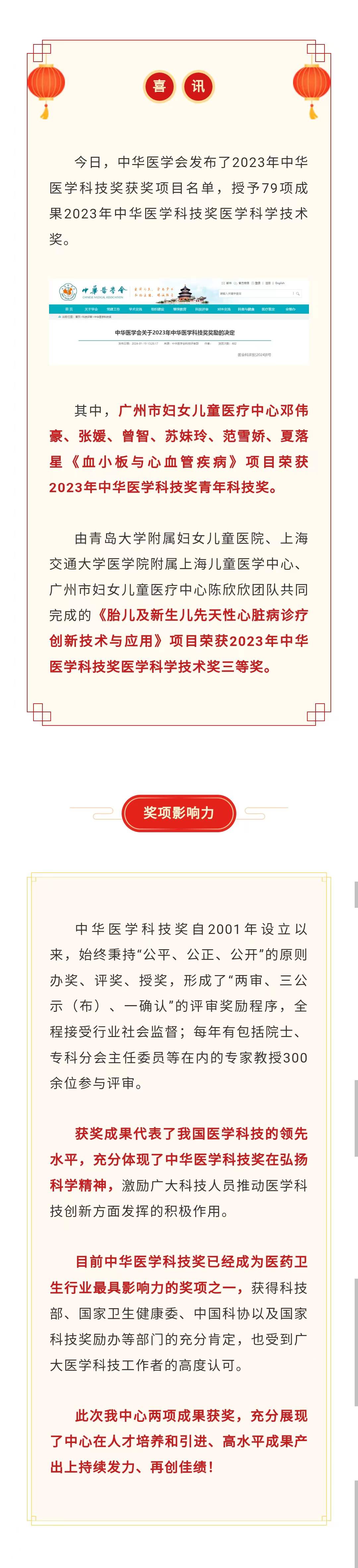 1.19喜讯.jpg