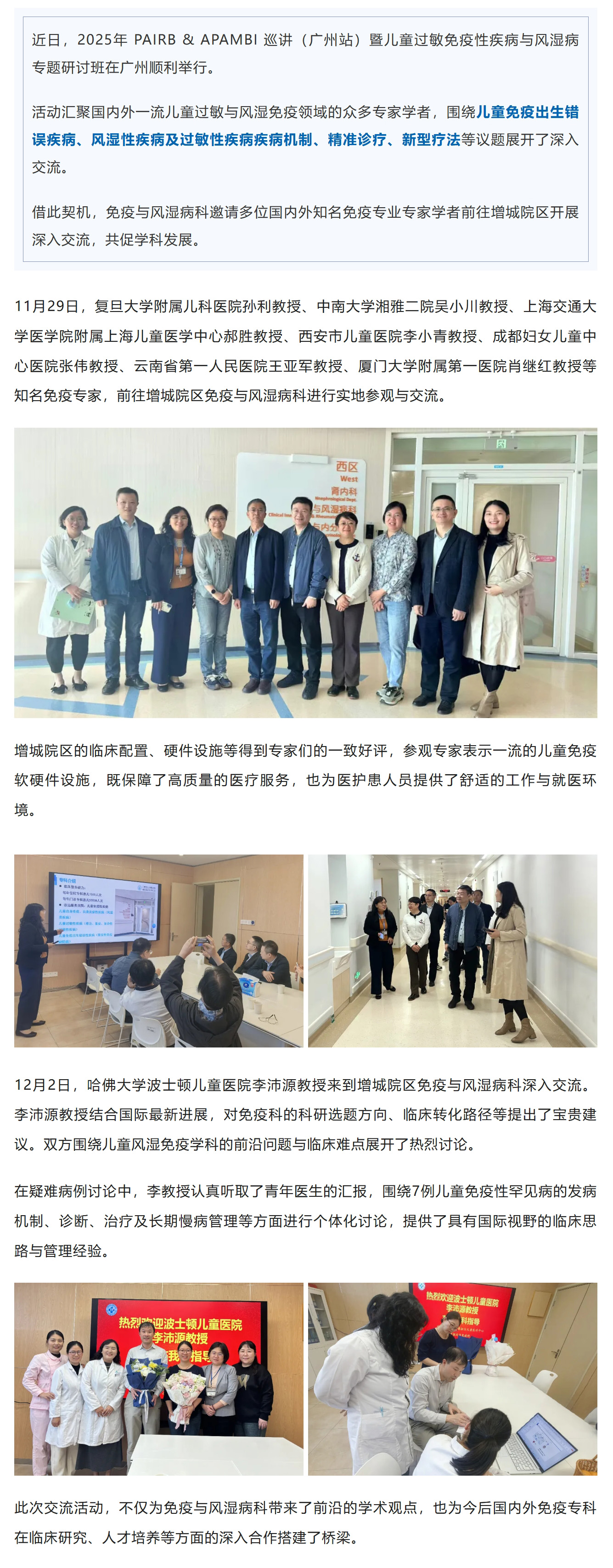 屏幕截图_8-12-2025_9129_mp.weixin.qq.com.jpg