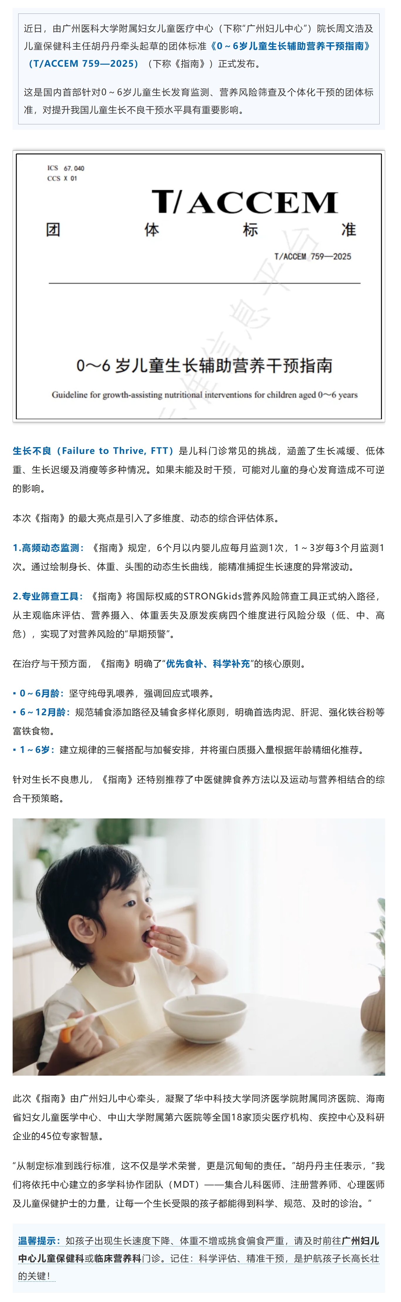 屏幕截图_12-1-2026_173430_mp.weixin.qq.com.jpeg