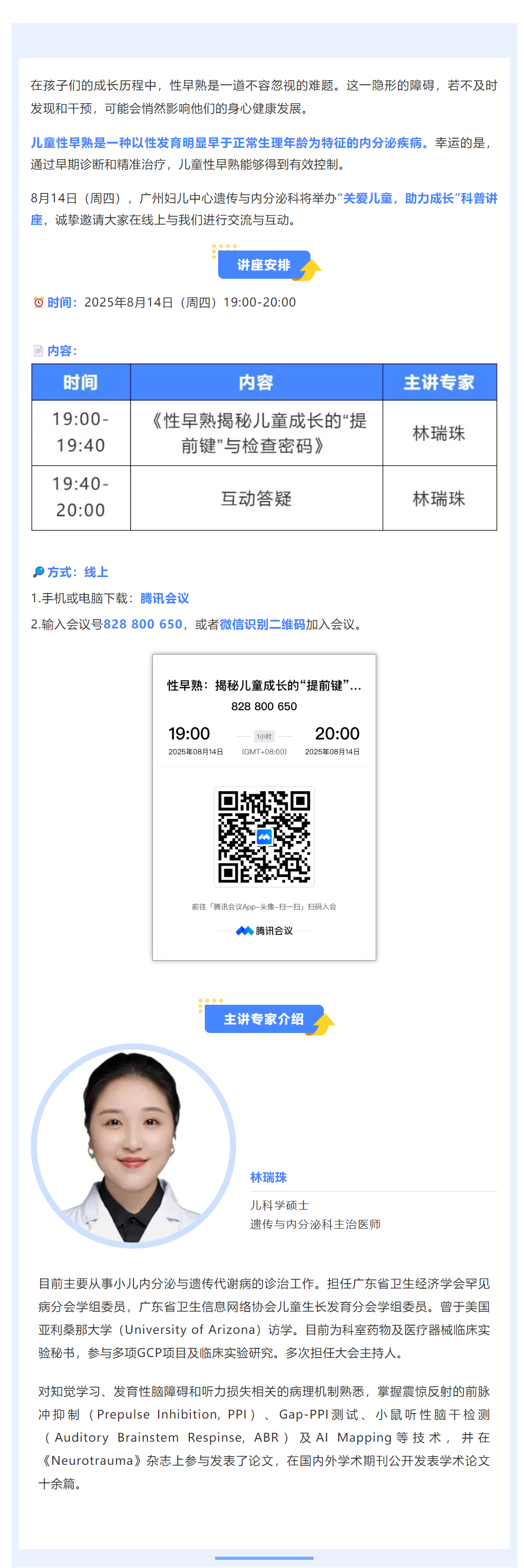 4搜狗高速浏览器截图20250812174833.png