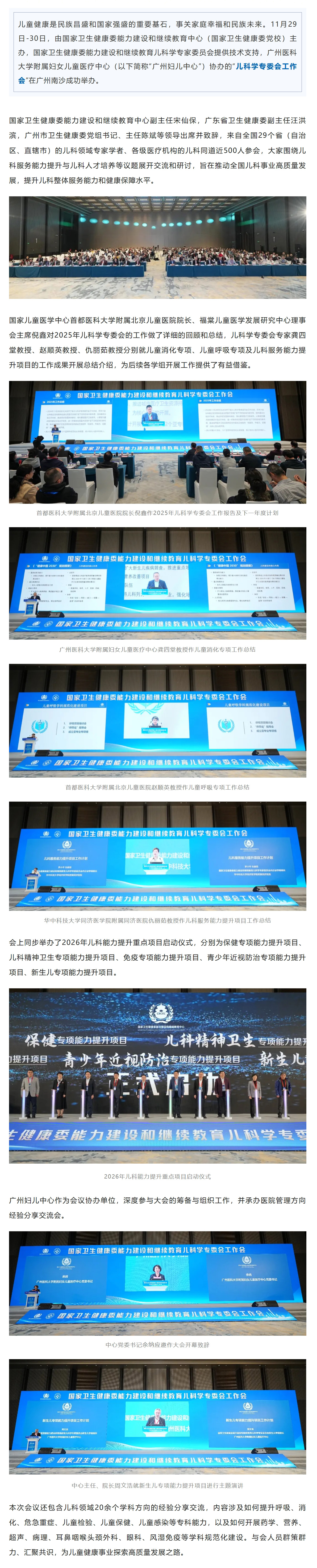 屏幕截图_2-12-2025_83920_mp.weixin.qq.com.jpg