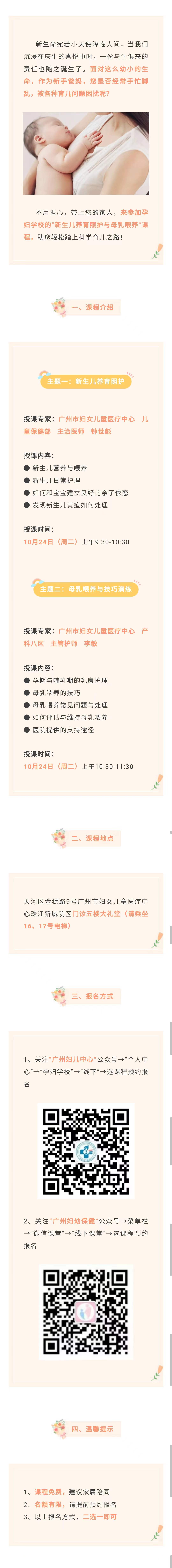 10.19官网-孕产课堂.jpg