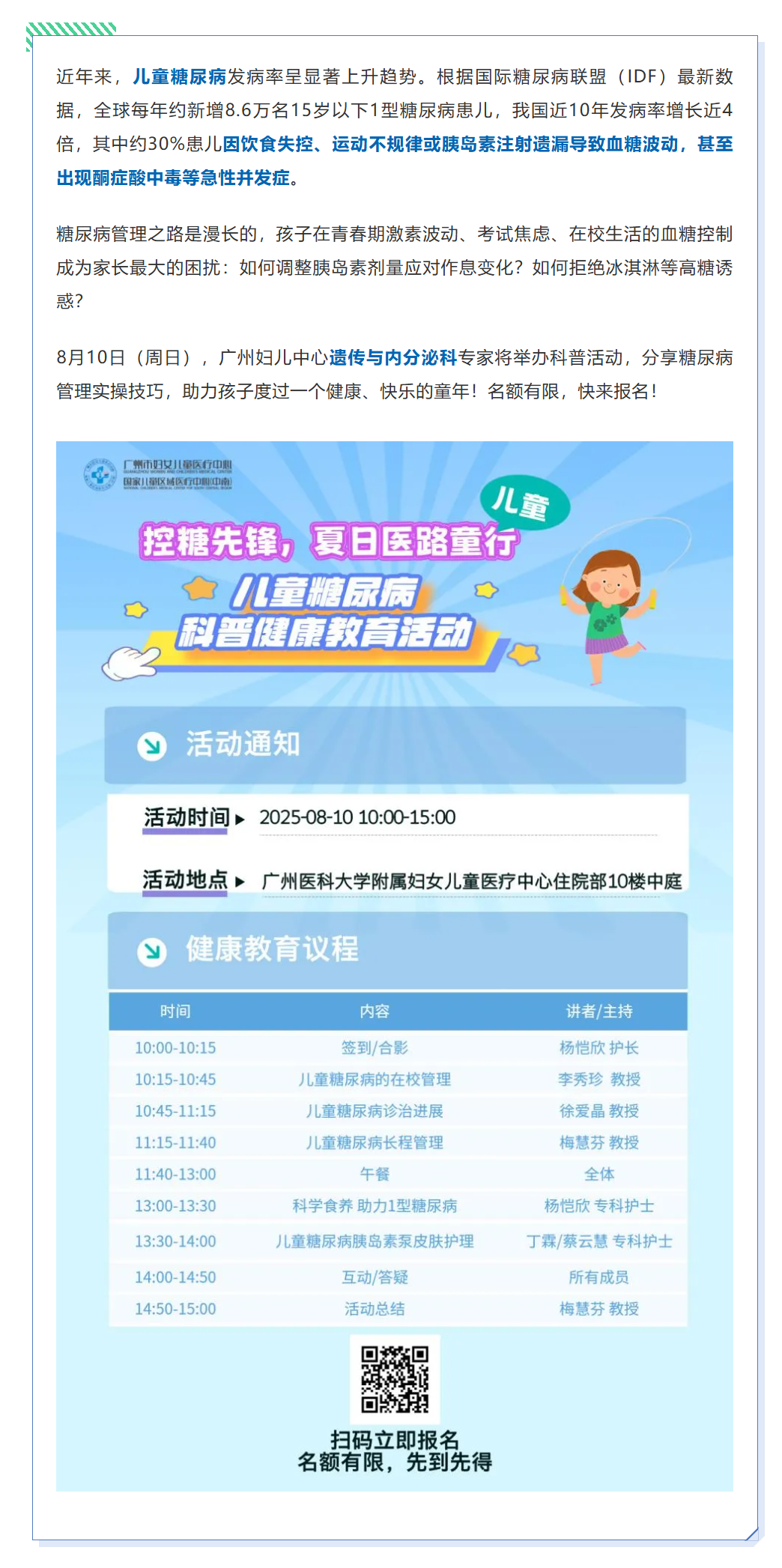 3搜狗高速浏览器截图20250731142131.png