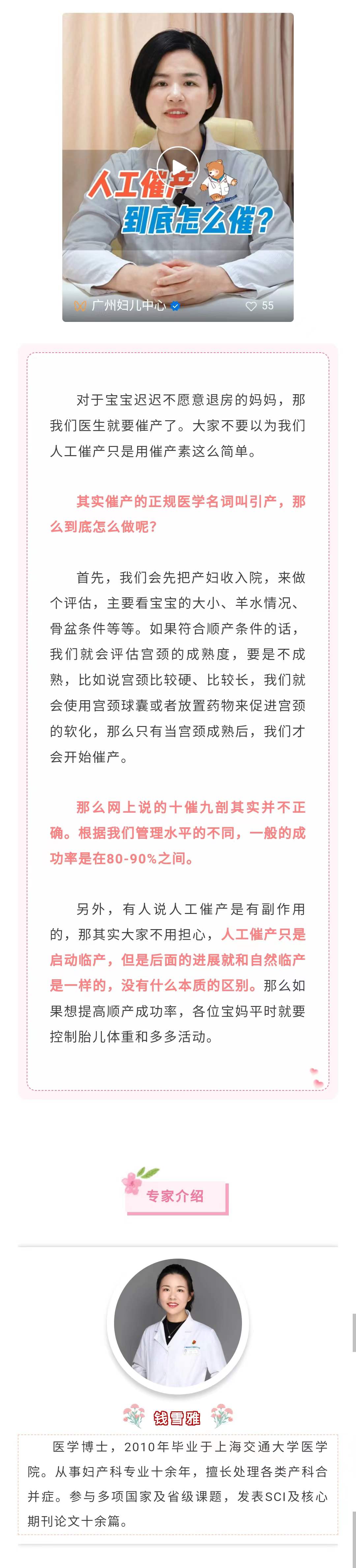 人工催产.jpg