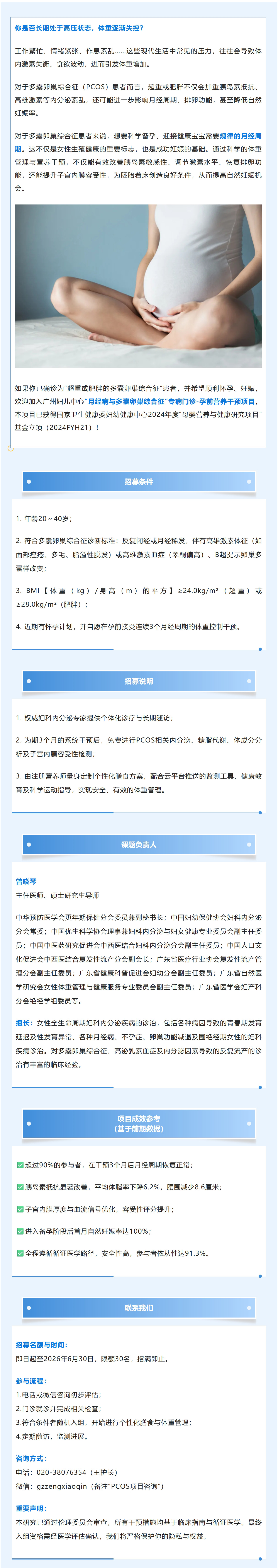 屏幕截图_4-2-2026_84224_mp.weixin.qq.com.jpg