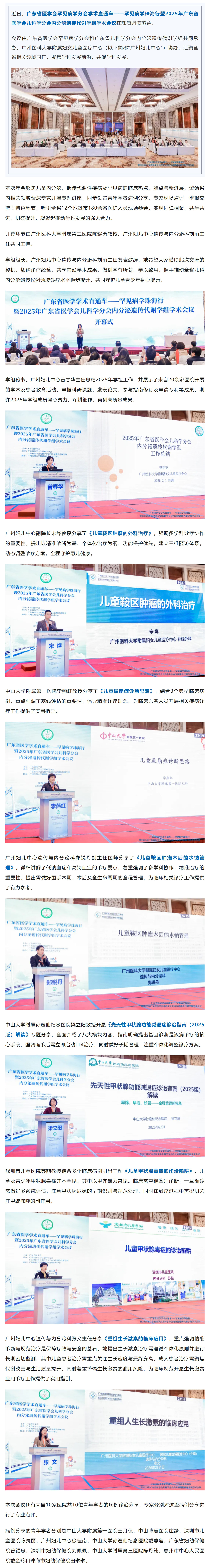 屏幕截图_9-2-2026_85435_mp.weixin.qq.com.jpg